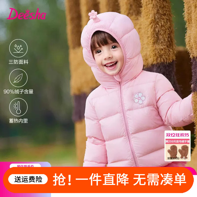 笛莎童装女童秋冬装羽绒服外套