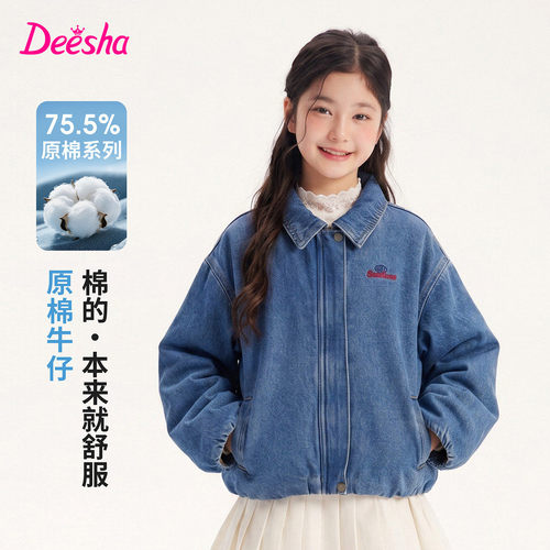 笛莎童装女童外套春秋