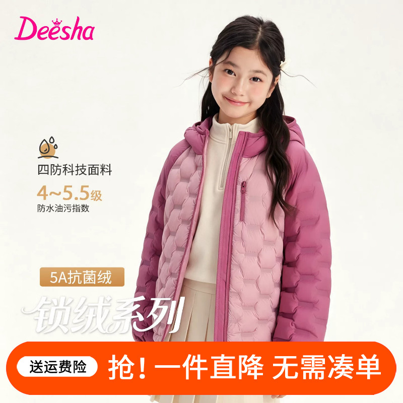 笛莎童装女童羽绒服冬装