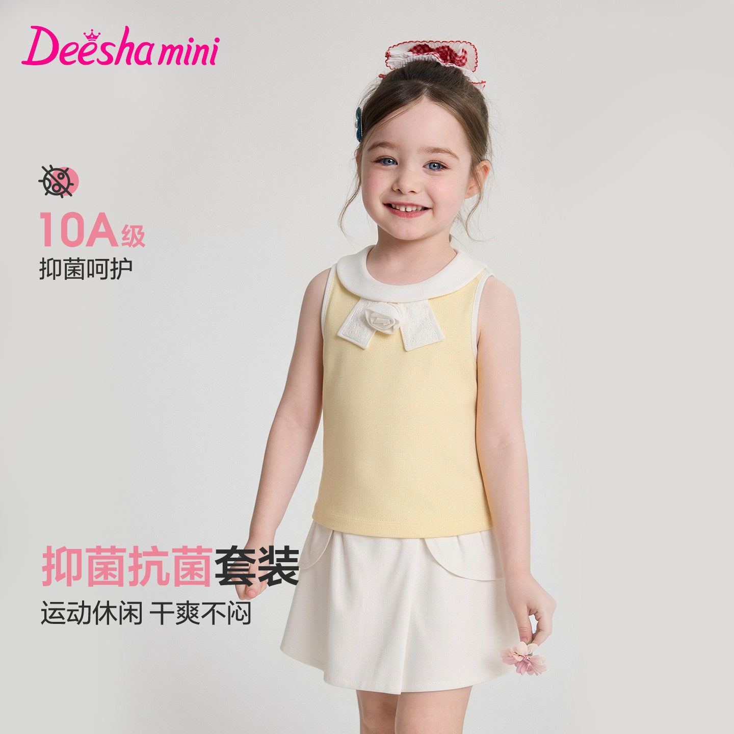 笛莎正品童装女童套装2026夏装新款女宝宝小童洋气运动短裤两件套