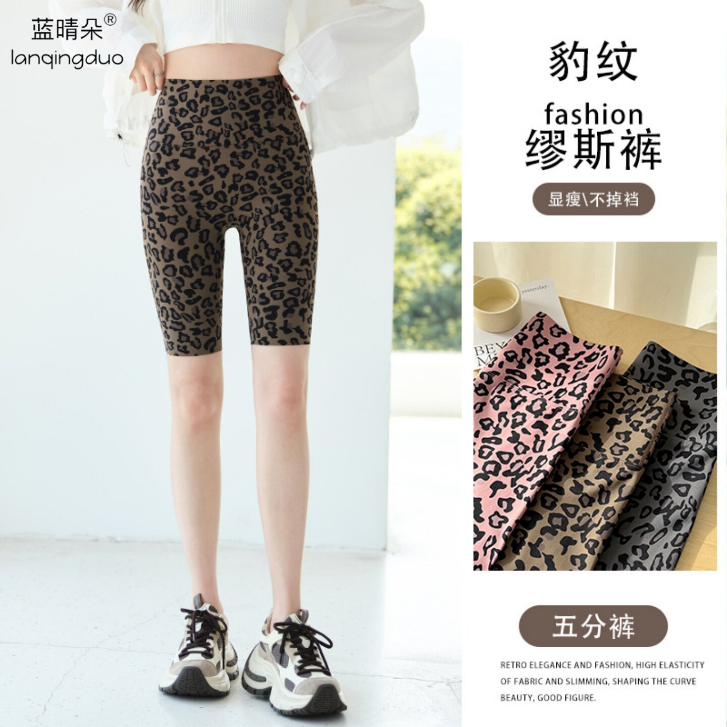 缪斯豹纹五分骑行收腹裤女夏季时尚打底裤运动健身瑜伽裤紧身吸汗