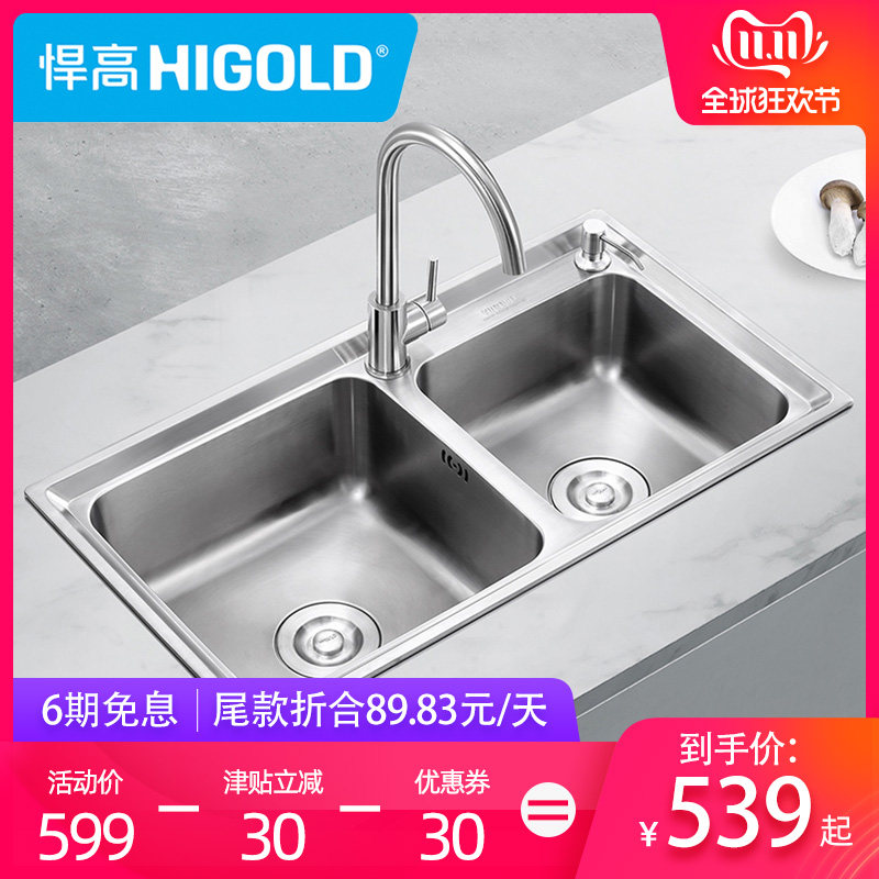 HIGOLD/ Defended high 304 Stainless steel water tank Double groove Package thickening kitchen household Trays Sink poolin the Decoration main material , Kitchen , Kitchen pots/Sink , Sink Package  category - from Buy2taobao.com to provide professional Taobao agent buy service