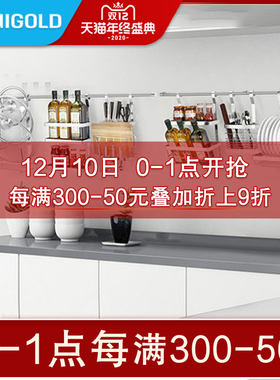 HIGOLD/悍高 不锈钢厨房置物架 壁挂刀架调味收纳架挂钩挂件挂杆