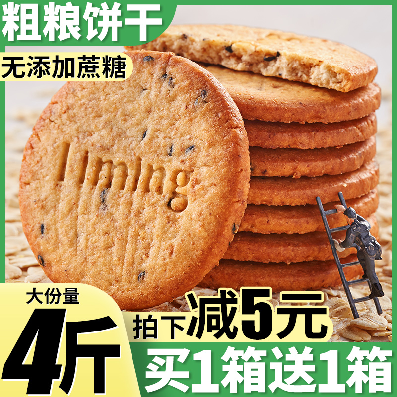 比比赞粗粮消化饼干整箱蔗糖