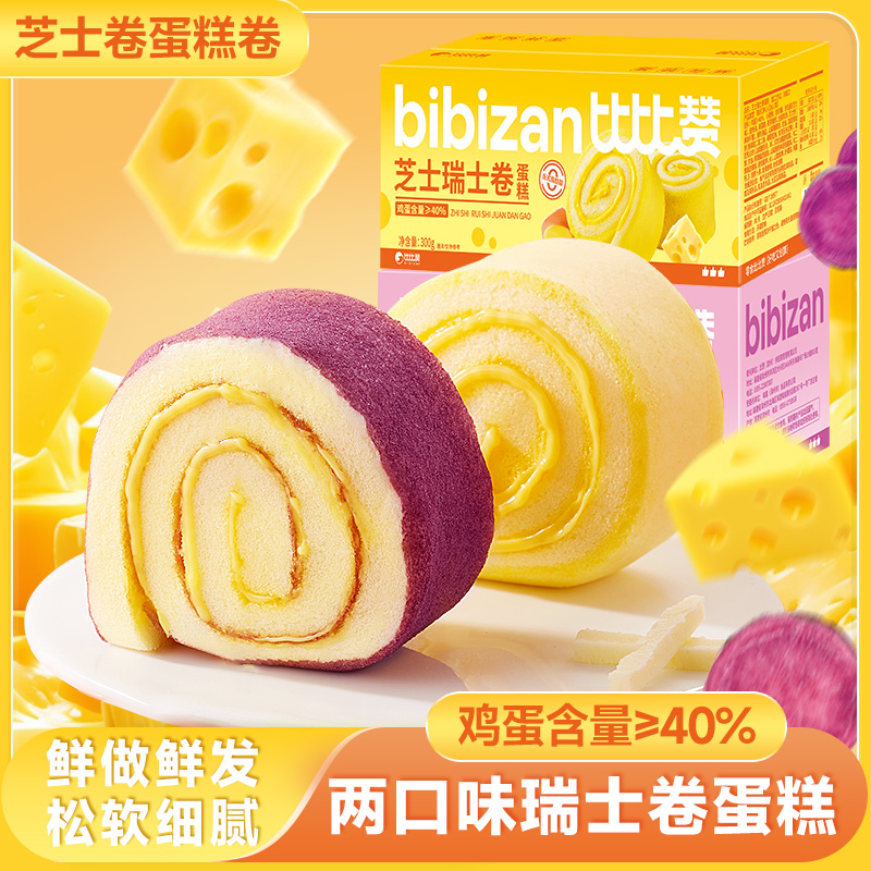 比比赞芝士卷蛋糕早餐面包