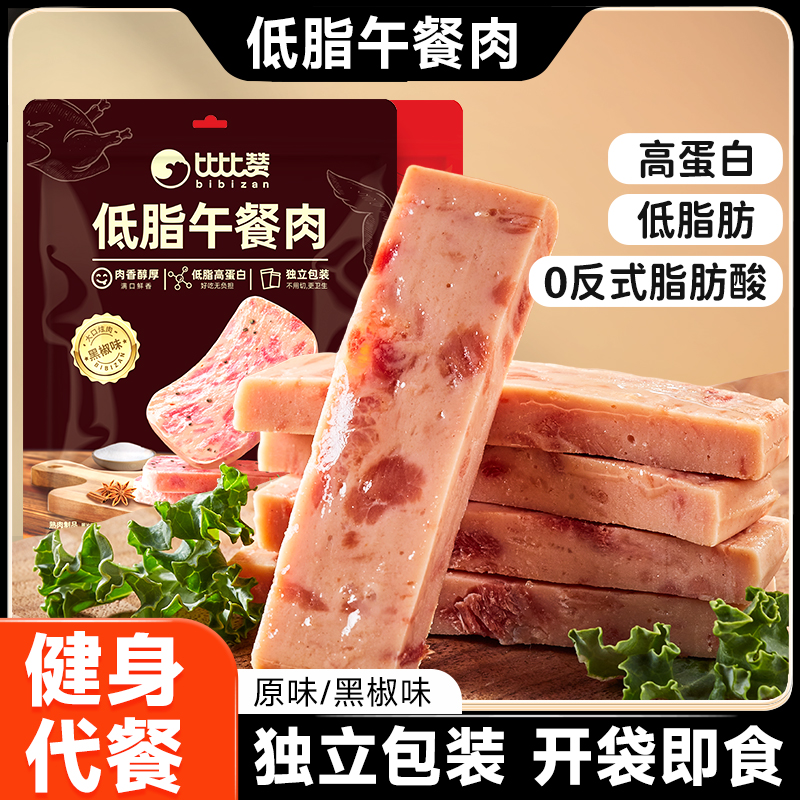 比比赞午餐肉高蛋白低脂