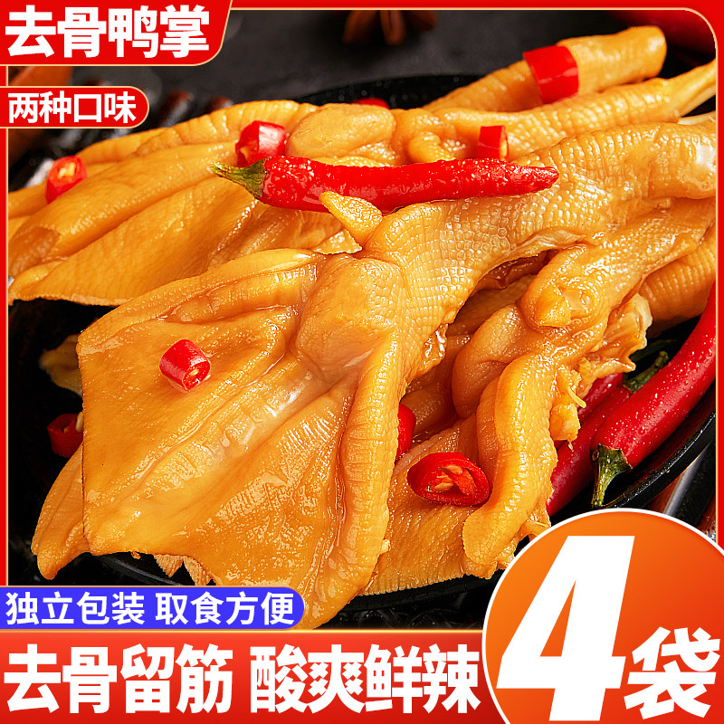 比比赞无骨鸭掌泡椒去骨鸭爪卤味即食办公室解馋零食休闲食品小吃