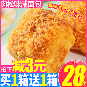 比比赞肉松味咸面包整箱早餐速食蛋糕点网红零食小吃休闲食品散装
