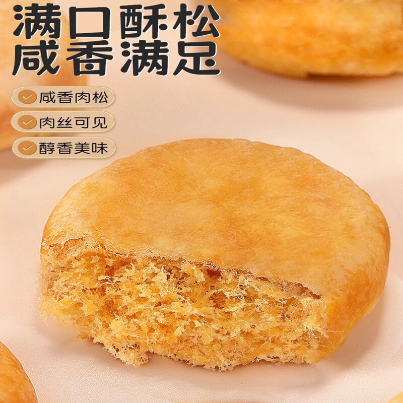 比比赞肉松饼面包整箱早餐绿豆饼糕点心充饥零食休闲食品小吃批发