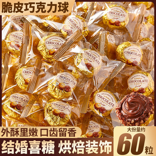 比比赞脆心巧克力球丝滑香脆可口