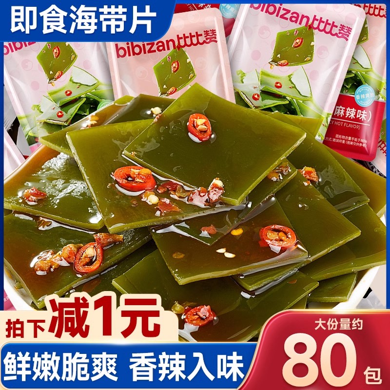 比比赞海带片开袋即食网红香辣味