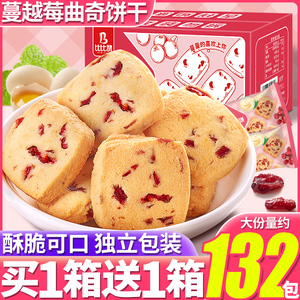 比比赞蔓越莓曲奇饼干整箱办公室网红解馋小零食小吃休闲食品散装