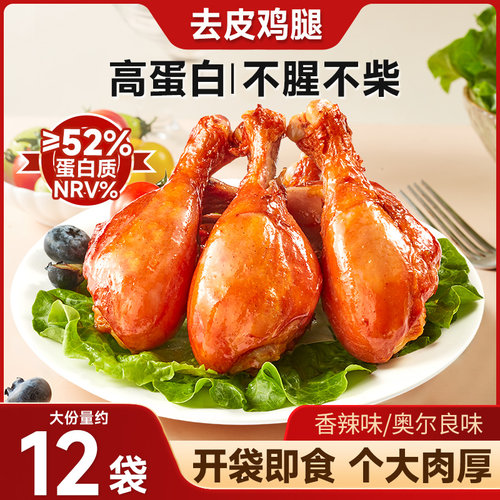 比比赞去皮鸡腿个大肉厚