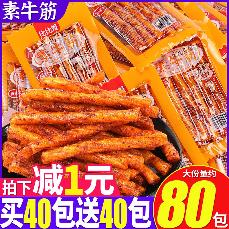 比比赞素牛筋网红辣条80包