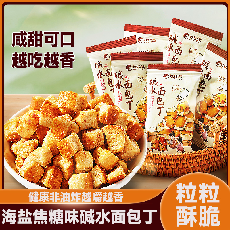 比比赞碱水面包丁海盐焦糖味