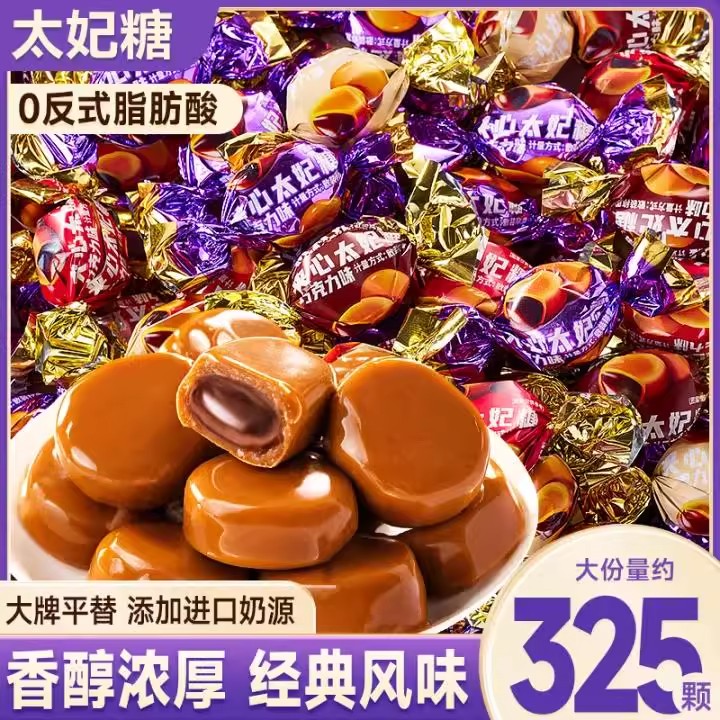 比比赞夹心太妃糖批发