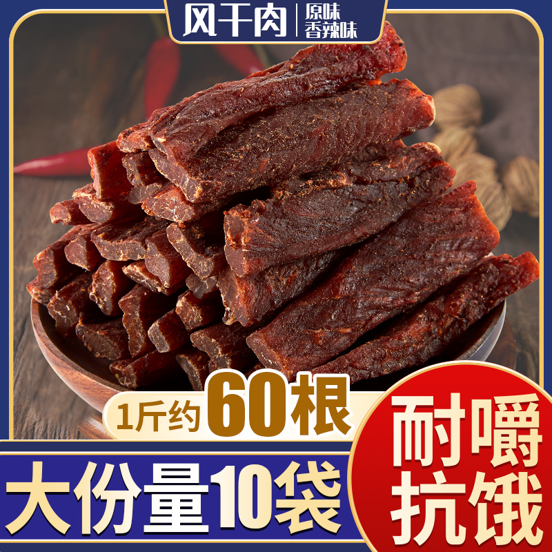 比比赞风干肉干手撕猪肉干60根