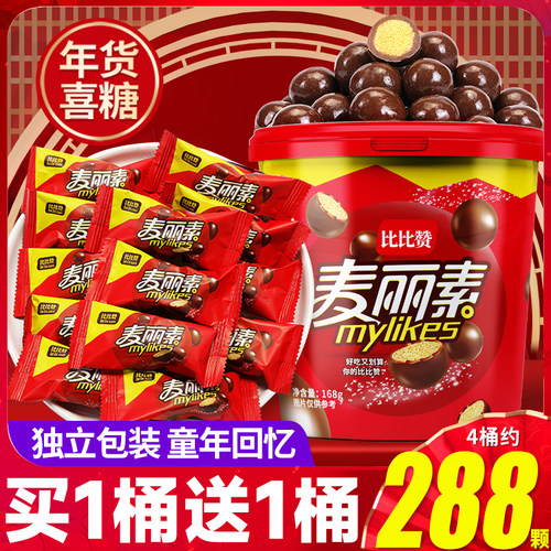 比比怀旧小礼物童年糖果麦丽素