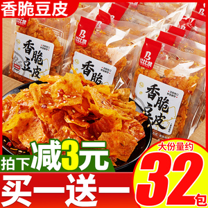 比比赞香脆豆皮辣条麻辣味素食儿时怀旧解馋零食小吃休闲食品批发