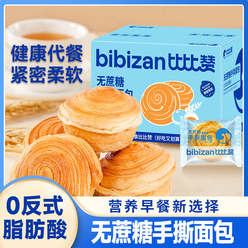 比比赞无蔗糖手撕面包早餐代餐无蔗糖营养吐司休闲食品办公室小吃