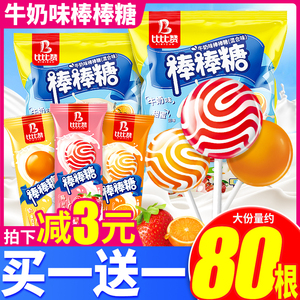 比比赞棒棒糖水果多口味硬糖童年小零食结婚喜糖小吃休闲食品批发