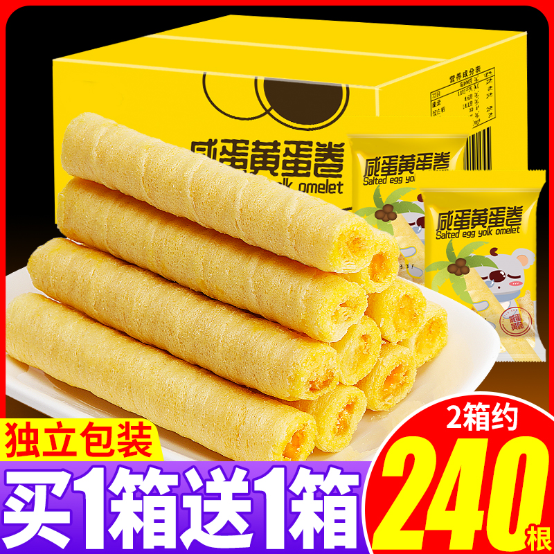 比比赞咸蛋黄蛋卷酥整箱240根