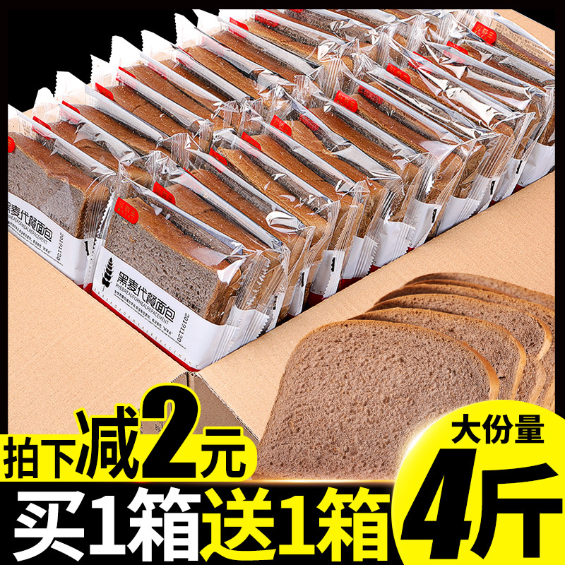 黑麦全麦整箱早餐低吐司卡热量面包