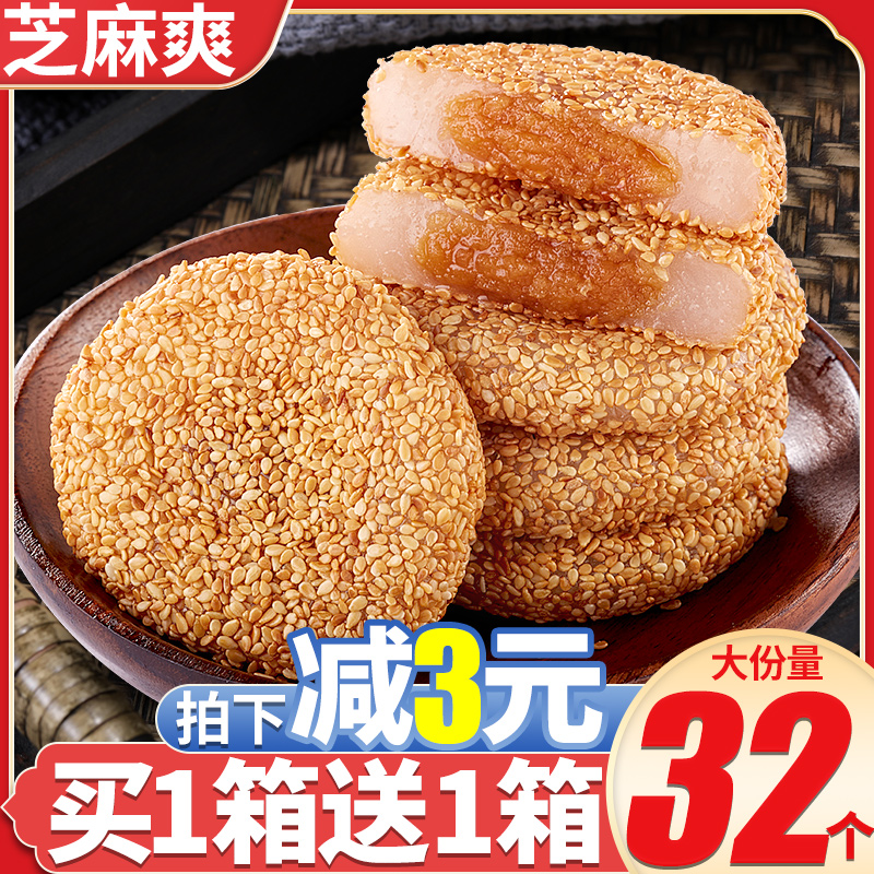 比比赞芝麻爽麻薯解馋小零食糕点
