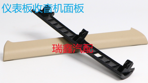 适用于荣威550名爵MG6仪表台CD机下饰条DVD机小塑料盖板收音机面