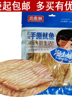 广西北海特产手撕鱿鱼丝珍惠琳