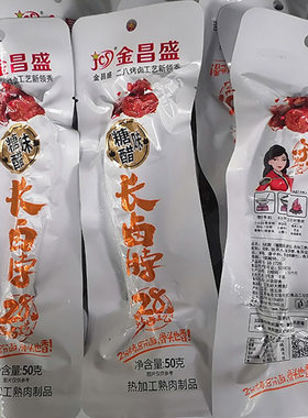 金昌盛卤味熟食香辣鸡脖15根包邮