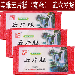 包邮 湖北老字号 武穴美雅云片糕260克*3袋/5袋/8袋精品云片糕