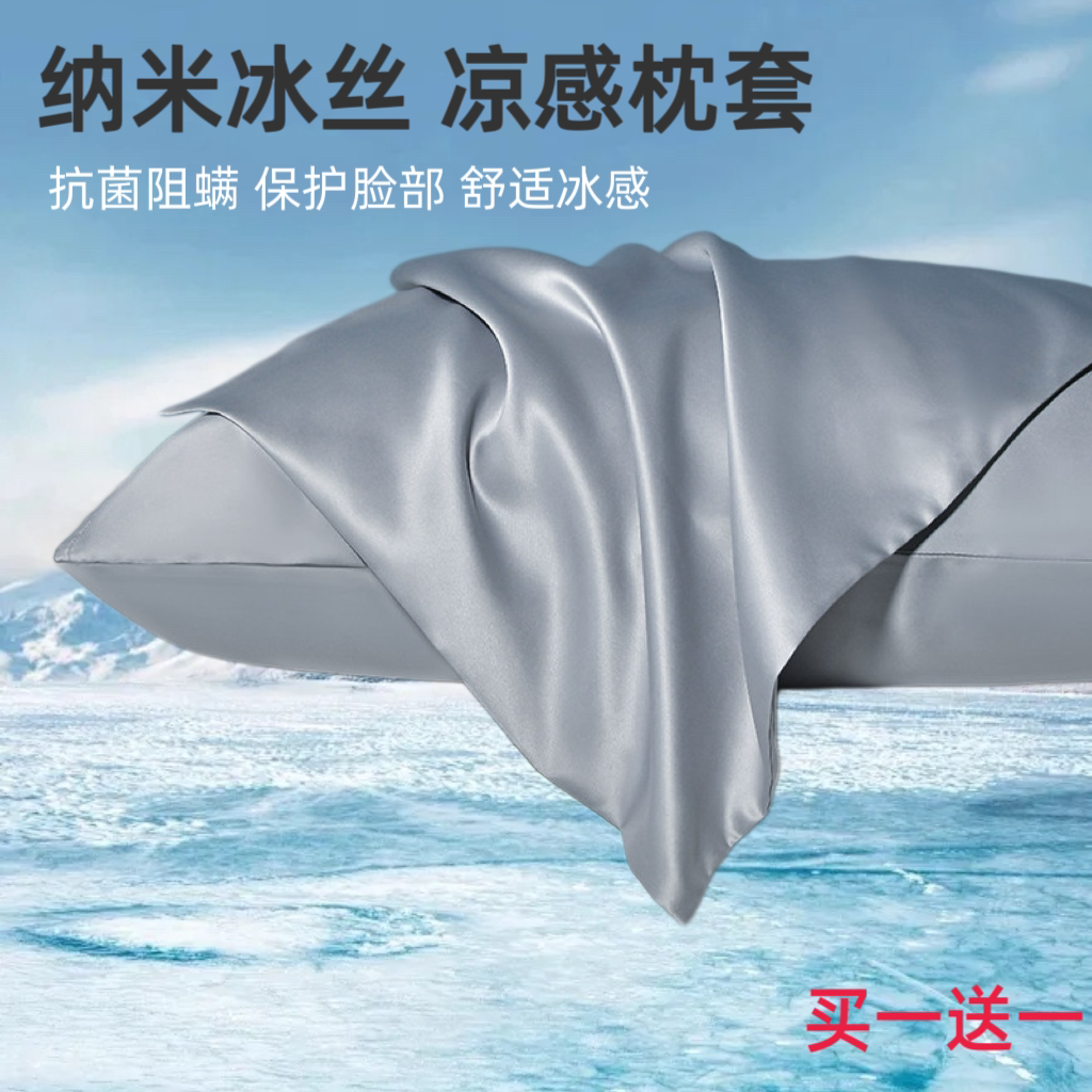 冰丝枕头套五星级酒店专用防头油
