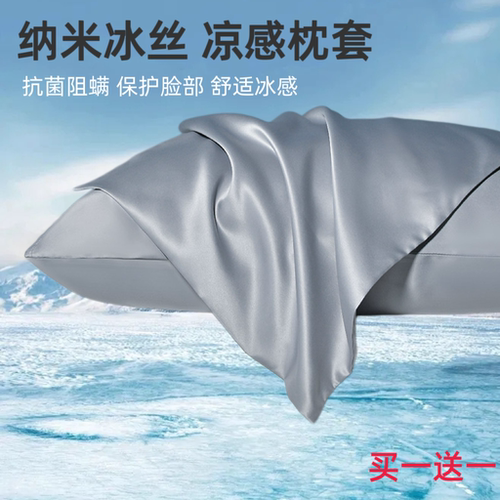 冰丝枕头套五星级酒店专用防头油