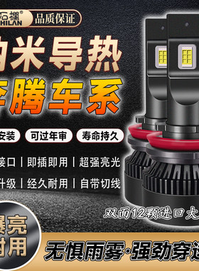 石栏LED高亮性价比汽车大灯