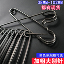 披肩毛衣两用别针扣开衫 复古大别针胸饰 扣安全简易别针胸针 包邮