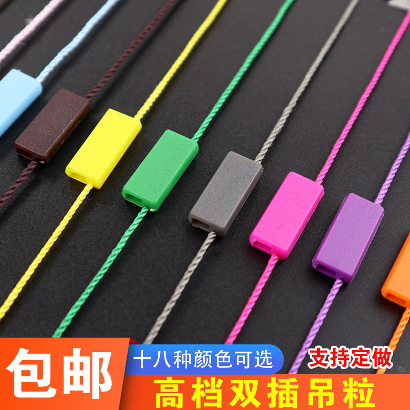 现货高档通用双插吊粒服装吊牌绳吊绳标签挂绳吊线扣手穿绳一百条