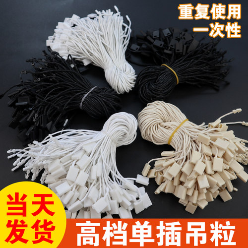 衣服吊粒高档一次性方块绳蜡绳