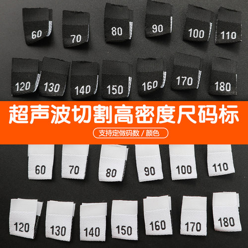 双锦码标尺码标高密度织唛对折好