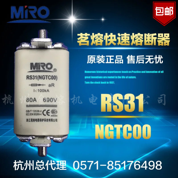 熔断器RS31 50A 63A 80A 100A 125A 150A 160A 3NE8 NGTC00 电子元器件市场 熔丝/保险丝座/断路器/保险管 原图主图