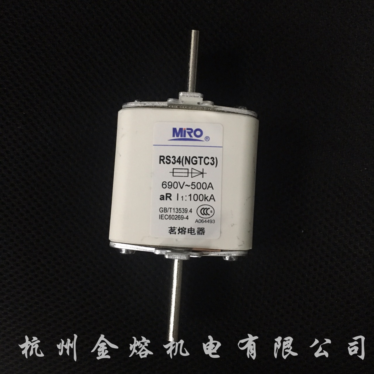 茗熔熔断器RS34 NGTC3陶瓷690V 315A 350A 400A方管刀形快