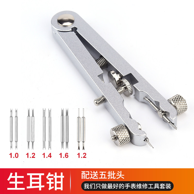 Revised Table tool high quality 6825 Ear forceps apply Rolex Water Monster Watch strap Disassembly and assembly watch Longinesin the Wristwatch , Fitting  category - from Buy2taobao.com to provide professional Taobao agent buy service