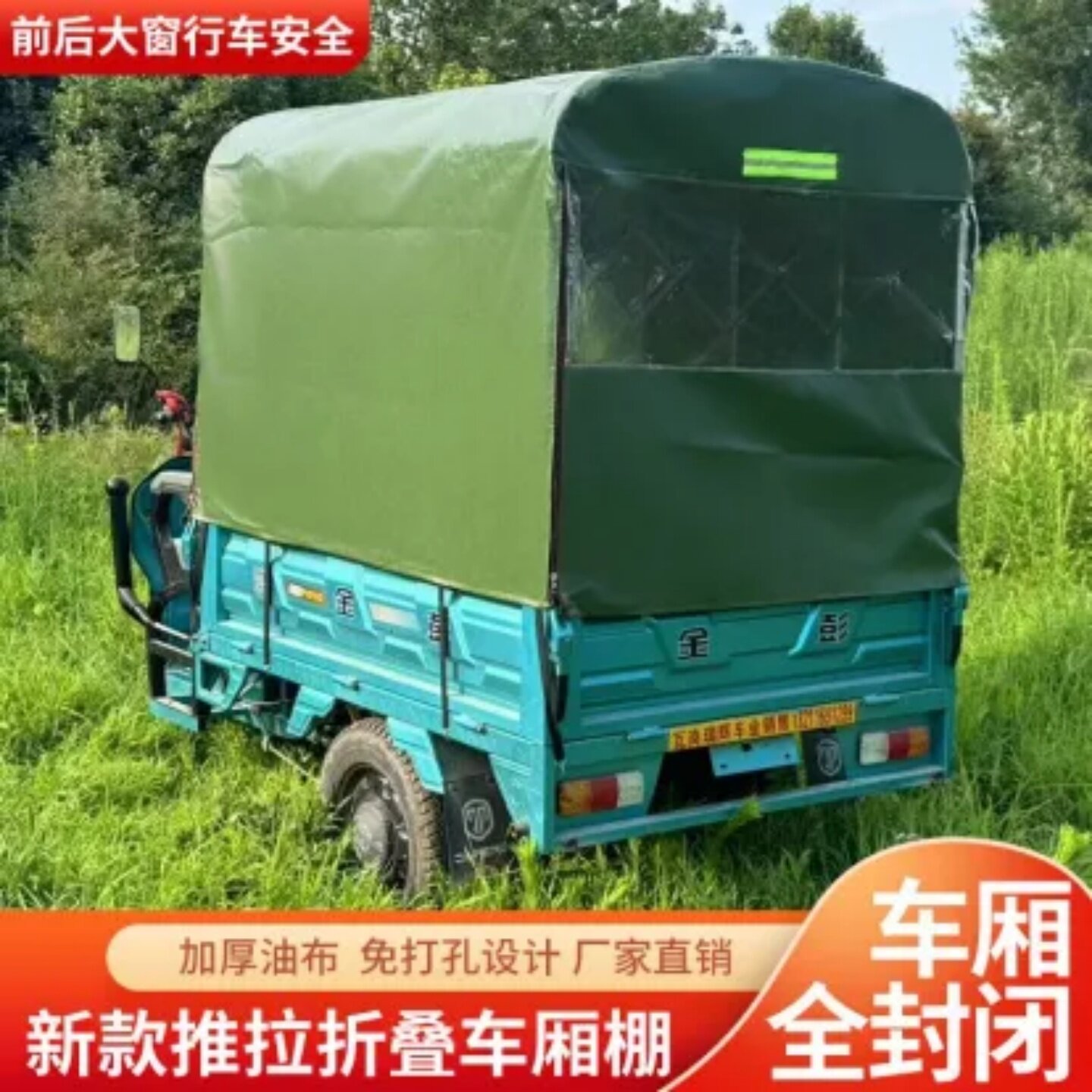 新款免打孔电动三轮车车棚推拉雨篷伸缩式遮阳雨棚带滑轮
