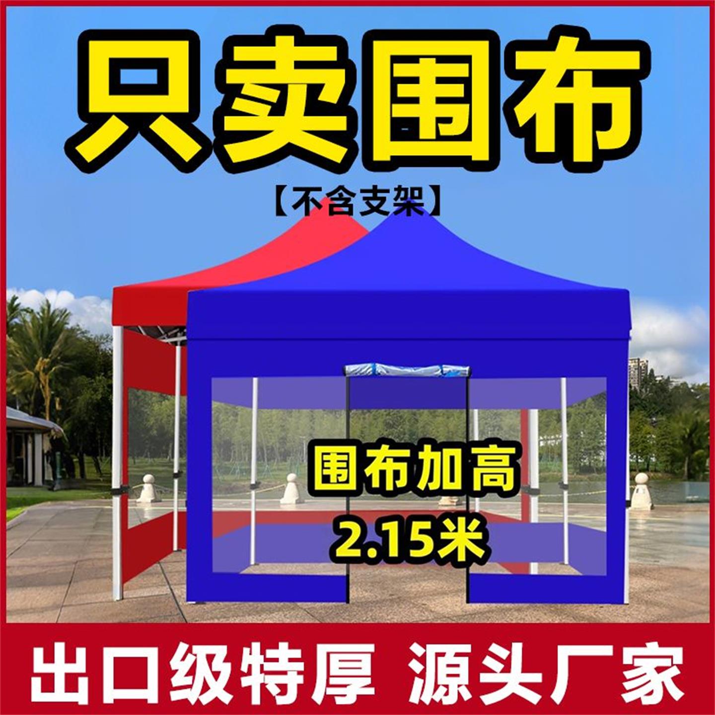 四季通用挡雨帘帐篷篷布