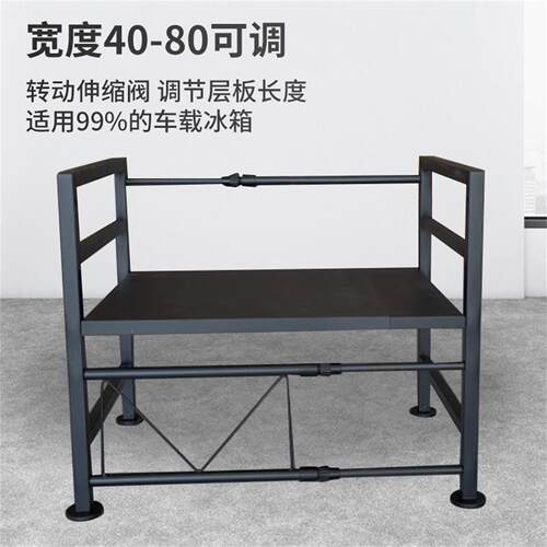 加厚碳钢可伸缩车载冰箱支架