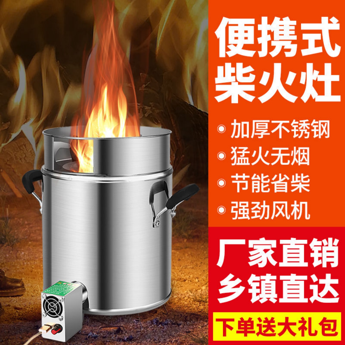 户外柴火炉木材气化炉农村少烟无烟猛火家用野营便携不锈钢柴火灶