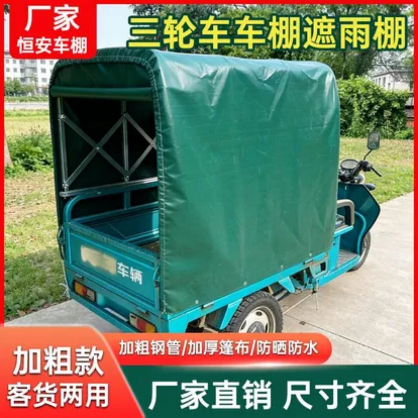 电动三轮车车棚推拉雨篷可折叠伸缩式遮阳雨棚带滑轮新款蓬