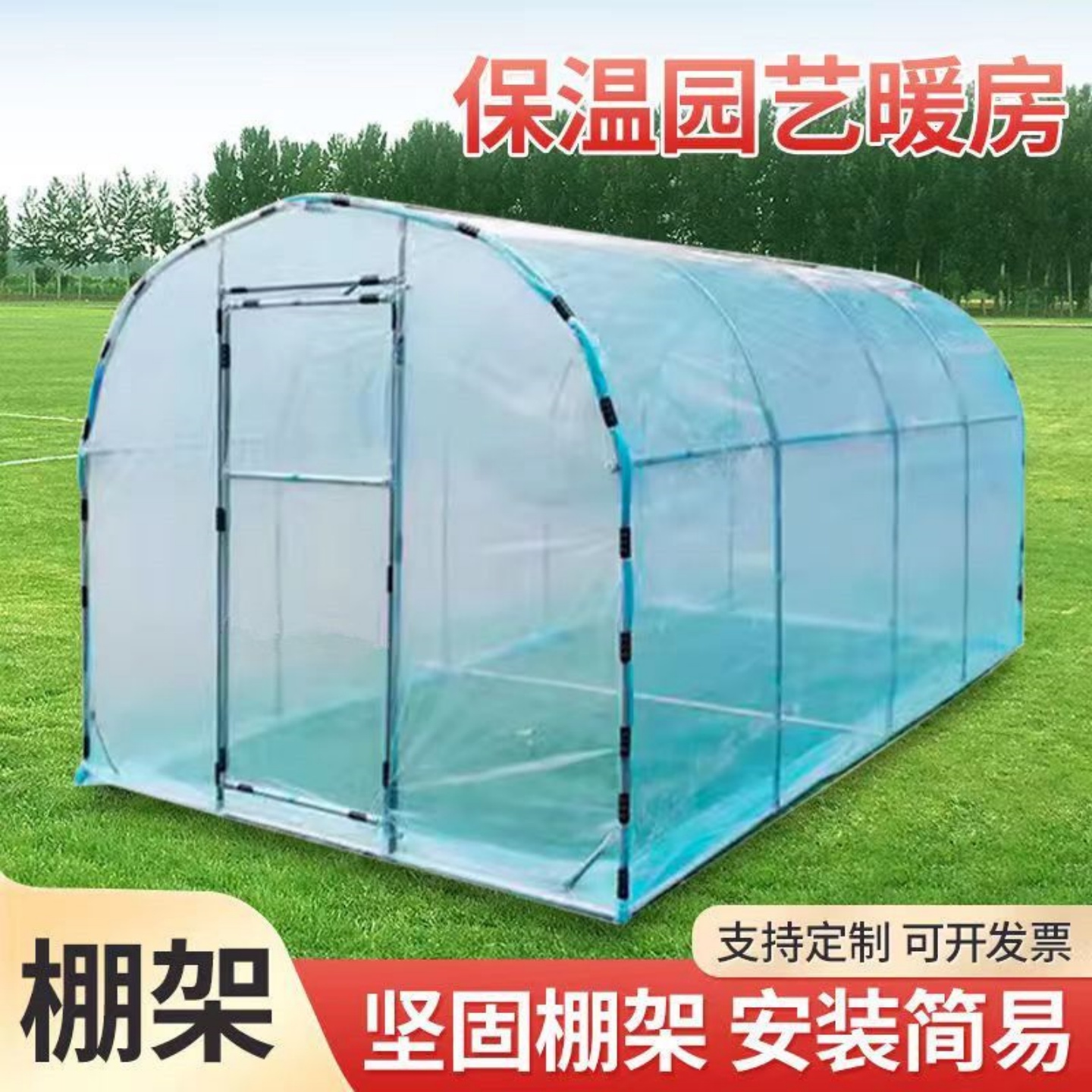 家用保温棚蔬菜小型大棚温室花房花棚暖房植物过冬季防冻暖棚庭院