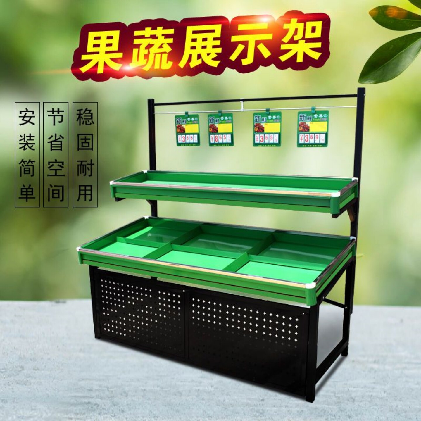 水果蔬菜货架生鲜超市多层展示架促销堆头卖菜专用货架商用水果店