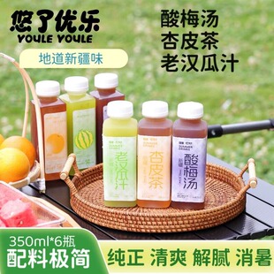 新疆特产酸梅汤杏皮汁老汉瓜汁饮料饮品夏日清凉果蔬汁果汁瓶装